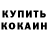 ГАШИШ убойный Collapse Ink.