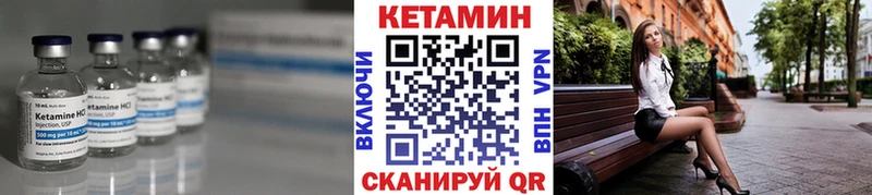 Кетамин VHQ  Купить где  Гороховец 