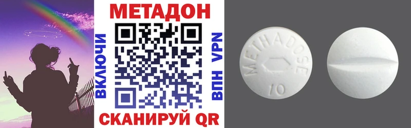 Метадон кристалл  Купить  Гороховец 